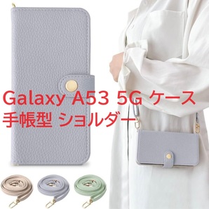 MAGICASE for Galaxy A53 5G ケース手帳型 ショルダーストラップ付きマグネット式 可愛い カード入れ収納 スタンド機能 (スモークブルー)