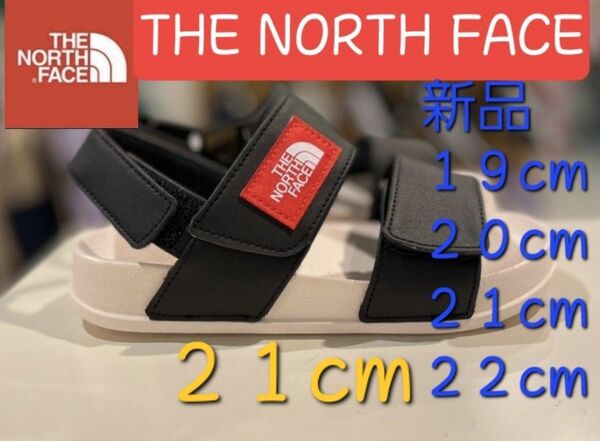 THE NORTH FACE ノースフェイス 新品 キッズ サンダル 子供 21センチ