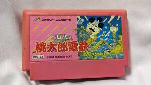 【ファミコン大放出】ファミコンソフト「スーパー桃太郎電鉄」 ソフトのみ HFC-3X