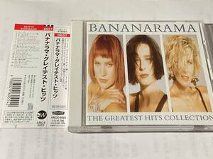 国内盤帯付CDベスト19曲/ディスコ/バナナラマ/グレイテスト・ヒッツ 送料¥180