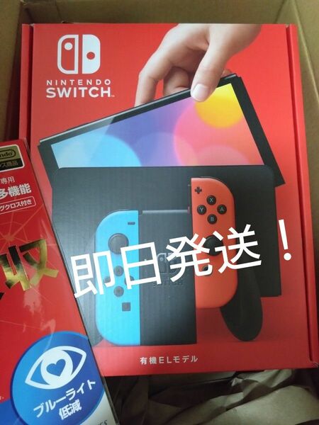 Nintendo Switch 有機ELモデル ネオンブルーネオンレッド 新品未開封 任天堂 スイッチ