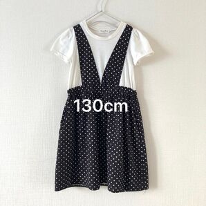 【130cm】 ワンピース 黒 ドット セット
