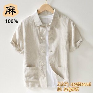 夏新品 リネンシャツ 半袖シャツ 無地 メンズシャツ 亜麻100% ジャケット 麻シャツ 清涼 サマー 快適 ヴィンテージ 心地良し ベージュ 3XL