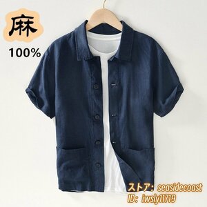 夏新品 リネンシャツ 半袖シャツ 無地 メンズシャツ 亜麻100% ジャケット 麻シャツ 清涼 サマー 快適 ヴィンテージ 心地良し ネイビー XL