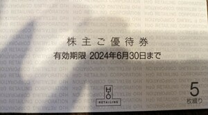 H2O エイチツーオーリテイリング 株主優待券3枚 阪急百貨店