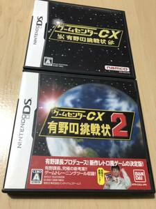 DS ゲームセンターCX　ゲームセンターCX有野の挑戦状２　