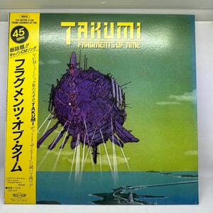 美盤希少帯付LP!! TAKUMI タクミ FRAGMENTS OF TIME フラグメンツ・オブ・タイム 1342-36 レコード 大友克洋 AKIRA シンセ