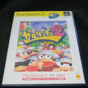 【PS2】 サルゲッチュ2 [PlayStation 2 the Best] （再販）