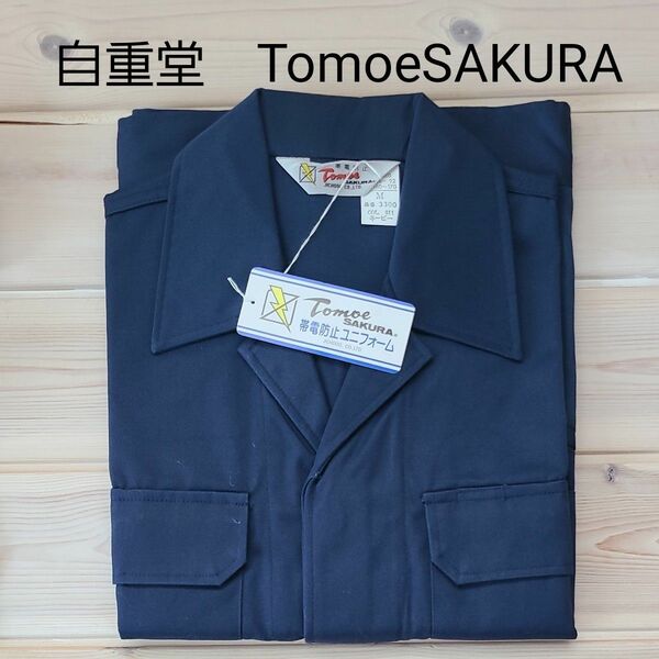 自重堂　TomoeSAKURA 作業着　作業着 前開き 作業服　上着 長袖