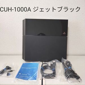 PS4　プレステ4　ジェットブラック　CUH-1000A　取説　イヤホン　HDMI　電源ケーブル　箱付き　