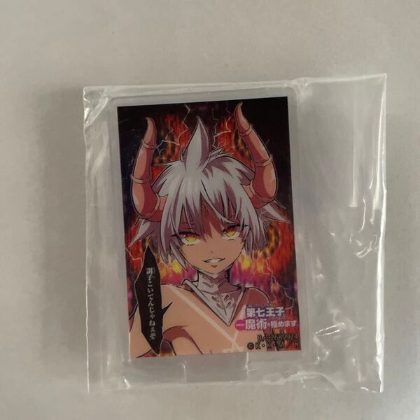転生 したら 第七王子 だったので、 気ままに 魔術を極めます グリモ (E) アクスタ キャラ ガチャ