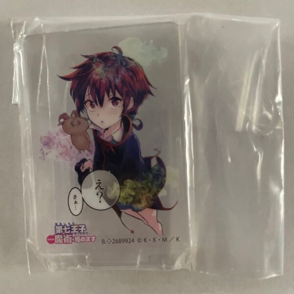 転生 したら 第七王子 だったので、 気ままに 魔術を極めます ロイド (B) アクスタ キャラ ガチャ