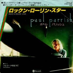 Paul Parish 「Rock'N Roll Star/ Bellerina」国内盤サンプルEPレコード