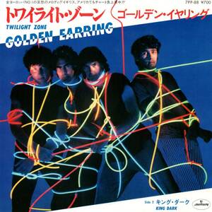 Golden Earring 「Twilight Zone/ King Dark」国内盤EPレコード