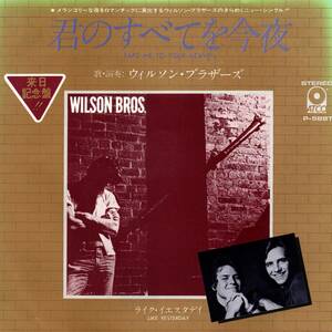 Wilson Brothers 「Take Me To Your Heaven/ Like Yesterday」国内盤EPレコード