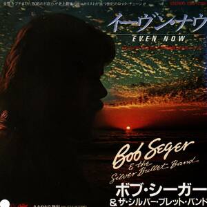 Bob Seger 「Even Now/ Little Victories」国内盤サンプルEPレコード 