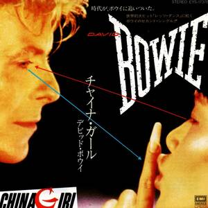 David Bowie 「China Girl/ Shake It」国内盤EPレコード