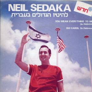 Neil Sedaka [You Mean Everything To Me/ Oh Carol(heblai language )] chair la L record EP record 