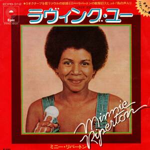 Minnie Riperton 「Lovin' You/ Reasons」国内盤EPレコード