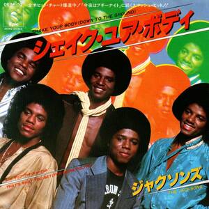 Jacksons 「Shake Your Body (Down To The Ground)/ Taht's What You Get (For Beling Polite)」国内盤EPレコード