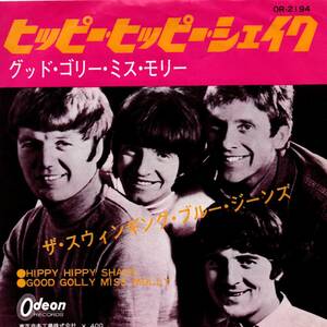 Swinging Blue Jeans 「Hippy Hippy Shake/ Good Golly Miss Molly」国内盤EPレコード