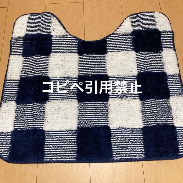 20時まで限定価格 トイレマット チェック ネイビー 北欧 新品