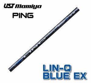 新品 ピン/PING G410 G425 G430 用スリーブとグリップ装着 USTマミヤ LIN-Q BLUE EX リンク ブルー 5/6/7 シリーズ シャフト 送料無料