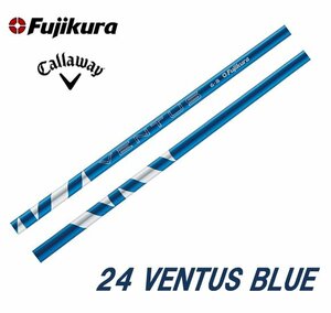 新品 キャロウェイ用スリーブとグリップ装着 フジクラ 24 VENTUS BLUE 24 ベンタス ヴェンタス ブルー 5/6/7 シャフト ボール2DZプレゼ