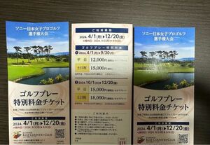 超お買い得！沖縄ゴルフプレー特別料金チケット　かねひで喜瀬カントリークラブ