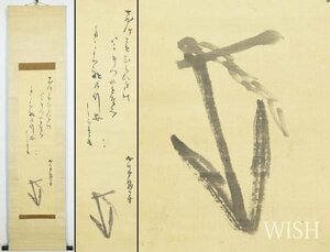 【真作】【WISH】勝海舟「碇 画賛」書 掛軸 絹本 　　〇幕末三舟の一人 幕府側代表 江戸無血開城 大政奉還に尽力 #24040071