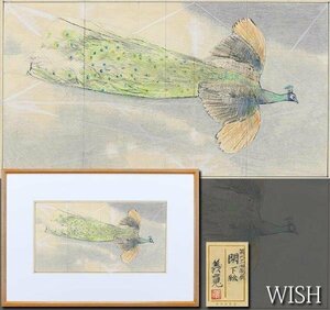 【真作】【WISH】下田義寛「閑 下絵」日本画 約10号 共シール ◆鳥図逸品 　　〇現代巨匠 日美術院理事 総理大臣賞 院賞大鑑賞 #24053210