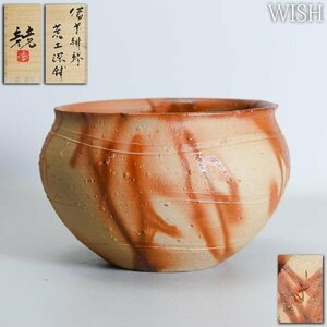 【真作】【WISH】伊勢崎競「備前 緋襷 荒土 深鉢」備前焼 共箱 高さ16.5cm 4.4kg 　　〇父:伊勢崎満 師:柴岡紘一 岡山県出身 #24053220