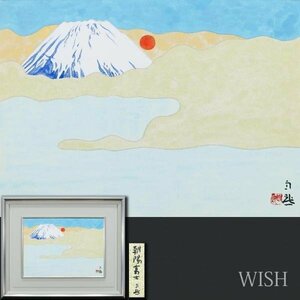 【真作】【WISH】嶋谷自然「朝陽富士」日本画 4号 金箔仕様 共タトウ 雲海富士 　　〇日展参与 名古屋芸大名誉教授 #24053059