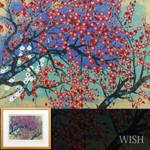 【真作】【WISH】平松礼二「梅花図」リトグラフ 10号 直筆サイン 　　〇現代巨匠 山種美術館賞展大賞 世界的に高い評価 #24053033