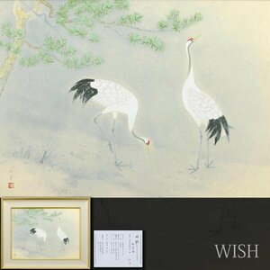[ genuine work ][WISH] on . pine .[. crane ] lithograph approximately 15 number Daisaku 1989 year work autograph autograph proof seal 0 culture order culture .. person #24053300