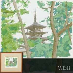 [ genuine work ][WISH] flat mountain . Hara [ law . temple ] lithograph 2 number autograph autograph 0 culture order culture .. person . exhibition .. something long .. Takumi #24052619