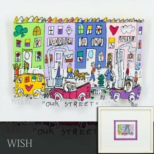 [ genuine work ][WISH]je-ms* Rige .James Rizzi[OUR STREET]3D silk screen 1990 year work autograph autograph #24052184