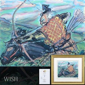 [ genuine work ][WISH] black . Akira [ one character preeminence .] lithograph approximately 10 number autograph autograph certificate attaching * popular work 0 country .... culture order #24053137