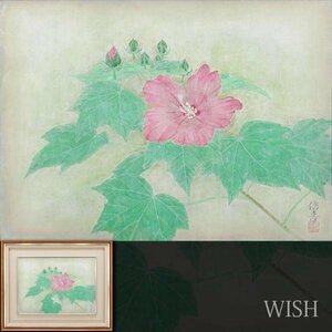 【真作】【WISH】渡辺信喜「芙蓉」日本画 8号 金泥仕様 ◆花逸品　　〇日展評議員 京都精華大学名誉教授 師:山口華楊 #24043267