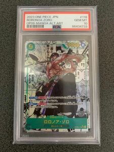 【ロロノア・ゾロ】・psa10 ・コミックパラレル ・ワンピースカード・コミパラ・PSA10