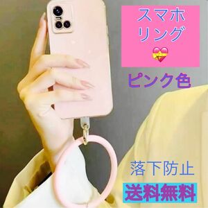 大人気 ピンク色 ストラップホルダー 韓国 リング シリコン　ブレスレット スマホ Android iPhone まとめ割