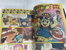 中古【即決】小学一年生 81年 12月号 アンドロメロス 怪物くん あさりちゃん ふたごのピンク _画像10