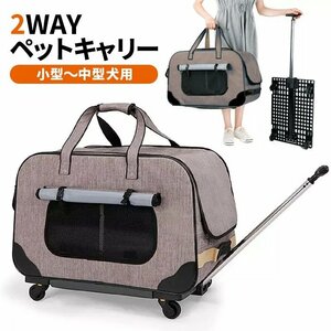  pet carry bag 2way folding with casters . carry bag dog cat small size dog medium sized dog pet carry cart 591gy( gray )