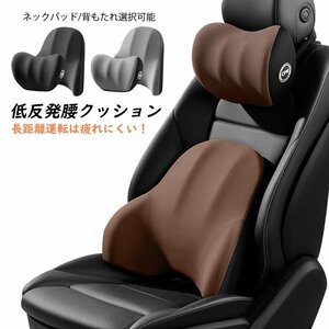  car cushion .. sause lumbago cushion driving low repulsion small of the back pillow .. sause small of the back present . neck pillow feeling of luxury car black 646