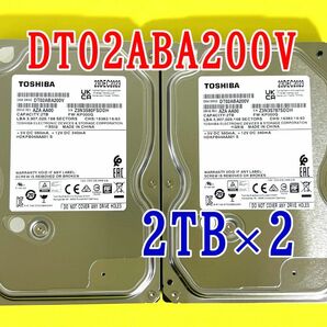 2個セット　★2TB★　DT02ABA200V　/　TOSHIBA【使用時間：4ｈ＆5ｈ】2023年製 新品同様 AVコマンド