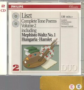 リスト：交響詩全集　第２集/ハイティンク＆LPO（２CD)