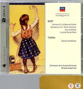 ビゼー、トゥーリナ/アンセルメ指揮（2CD)