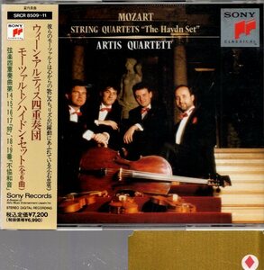 モーツァルト：弦楽四重奏曲「ハイドン・セット」(全6曲)/ウィーン・アルティス四重奏団(3CD)