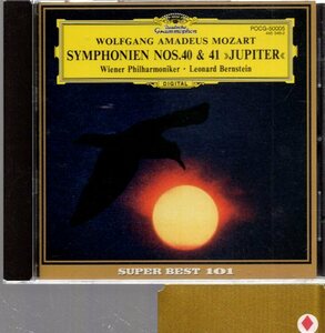 モーツァルト：交響曲第40番&41番「ジュピター」/バーンスタイン