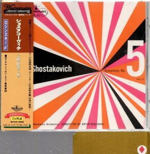 ショスタコーヴィチ：交響曲第5番ニ短調/ロジンスキー